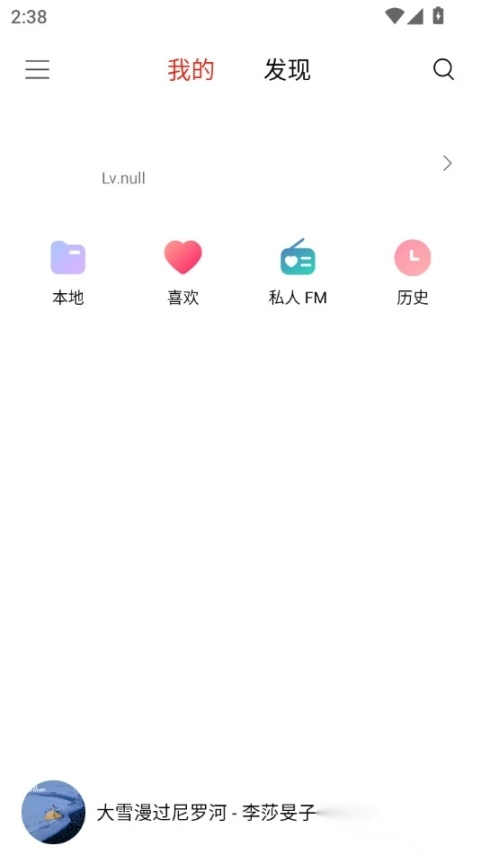 tunefree音乐软件