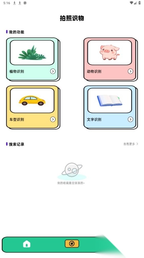 像素蛋糕安卓版