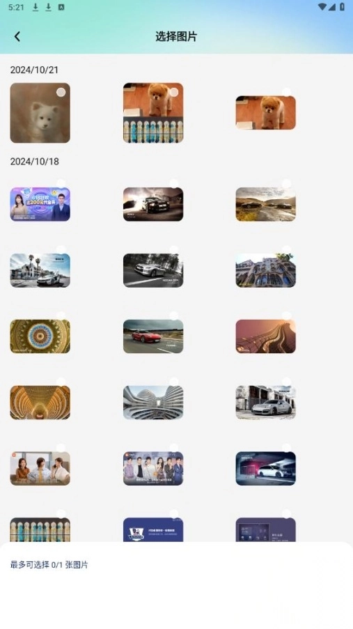 像素蛋糕安卓版