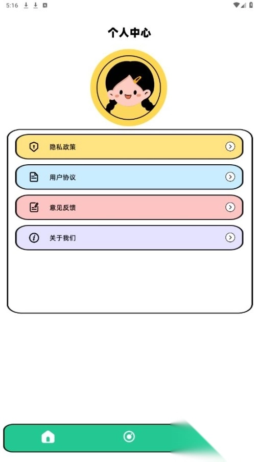 像素蛋糕安卓版