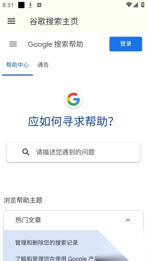 Google搜索