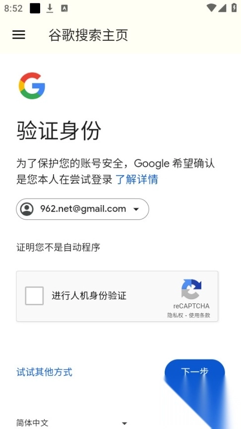 Google搜索