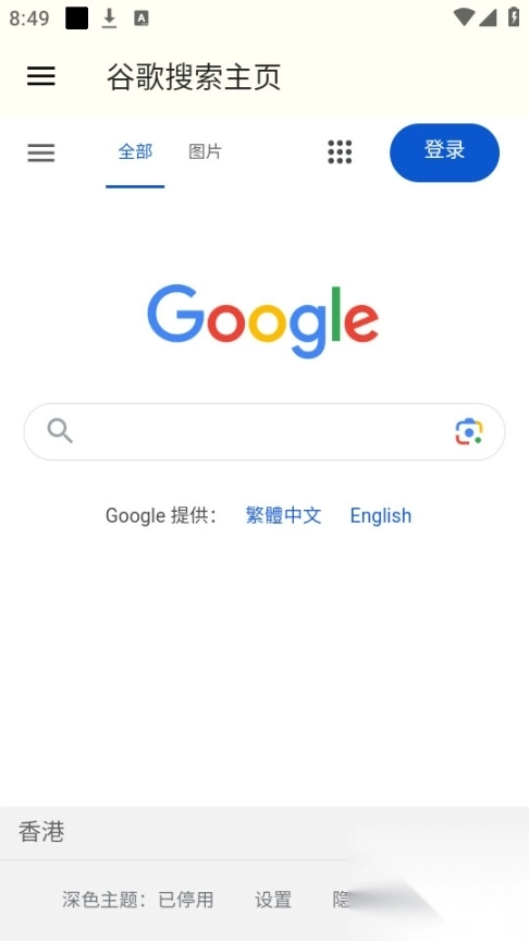 Google搜索