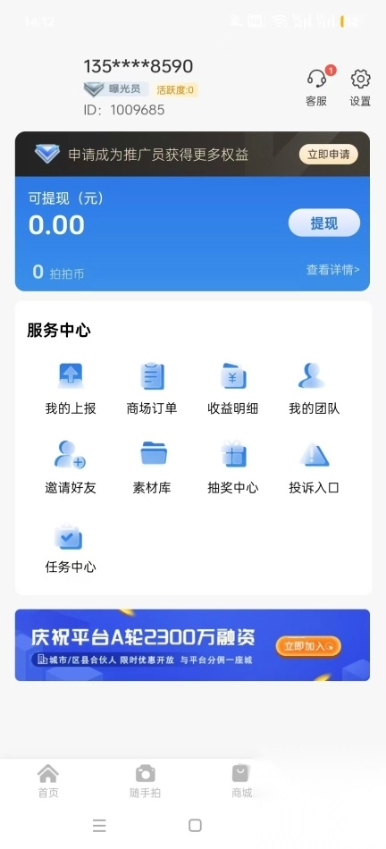 车拍拍拍违章软件