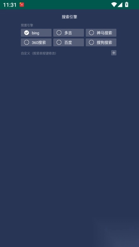 百科浏览器tv版