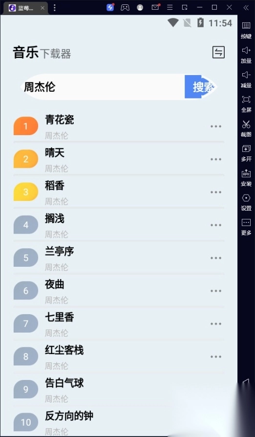 蓝莓音乐极速版