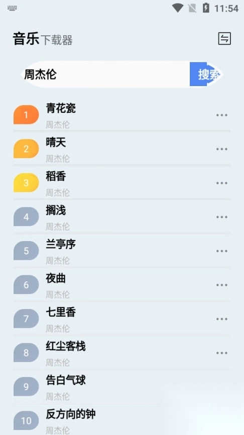 蓝莓音乐极速版