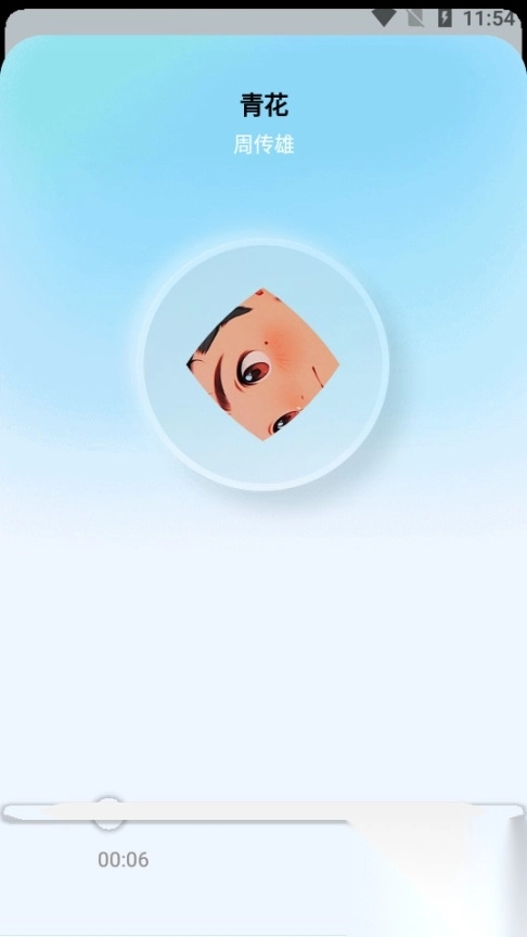 蓝莓音乐极速版