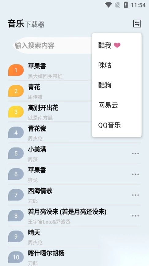 蓝莓音乐极速版