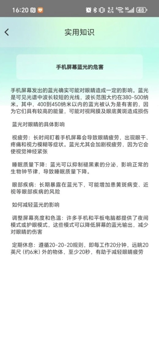 顺安手机助理安卓版