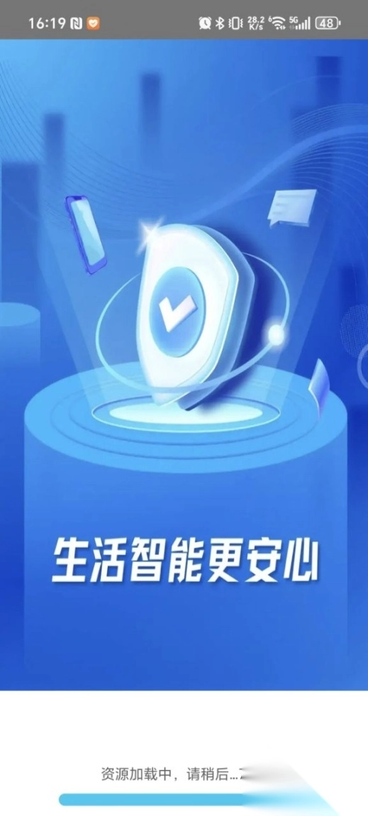 顺安手机助理安卓版