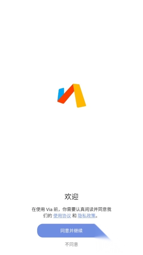 via浏览器官方最新版图4