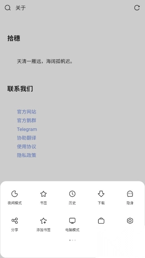 via浏览器官方最新版图2