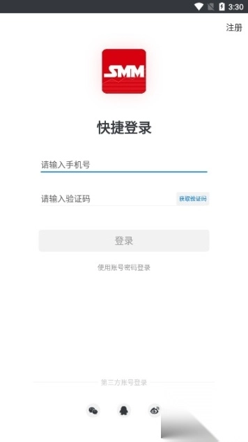 掌上有色行情软件最新版图5