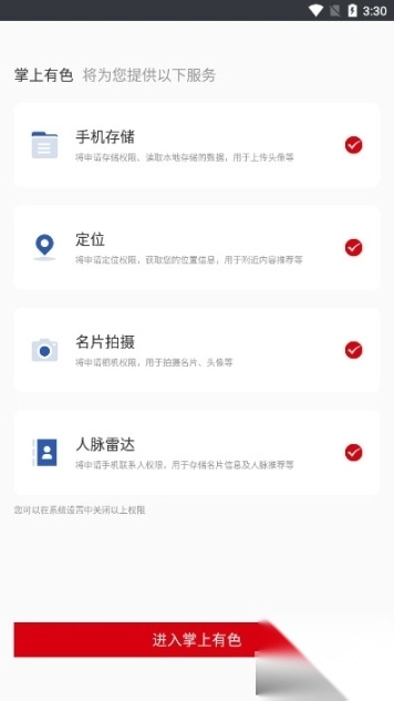掌上有色行情软件最新版图6