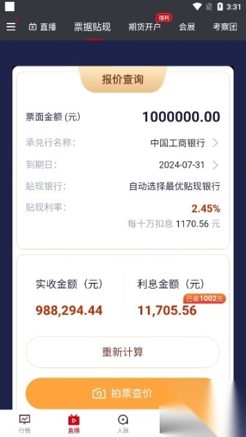 掌上有色行情软件最新版图12