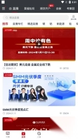 掌上有色行情软件最新版图10