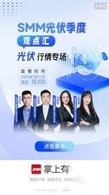 掌上有色行情软件最新版图7