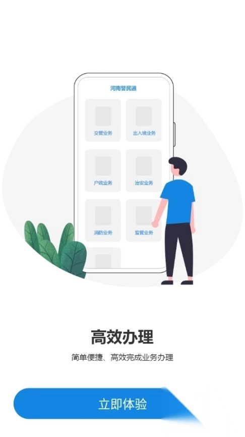 河南警民通河南网上办证app图6