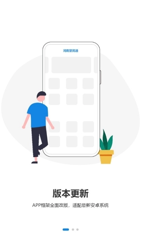 河南警民通河南网上办证app图7