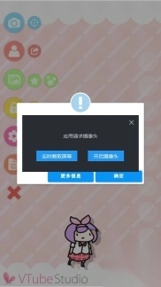 VTubeStudio手机版图4