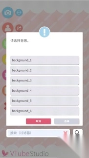VTubeStudio手机版图3
