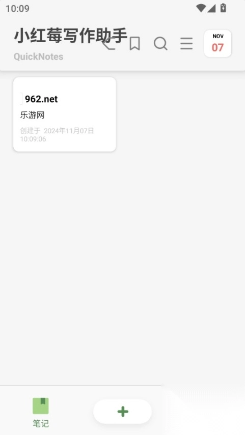 小红莓写作助手