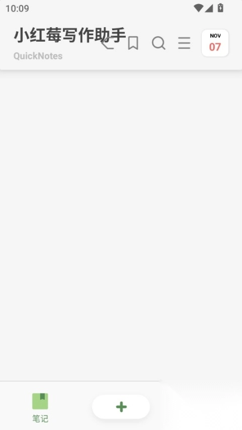 小红莓写作助手