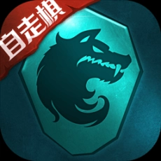 狼人对决安卓版