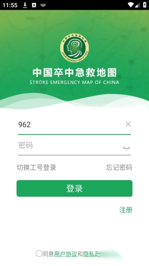 中国卒中急救地图管理平台图2