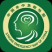 中国卒中急救地图管理平台