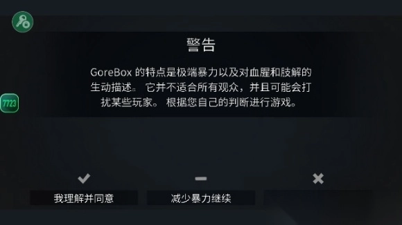 G沙盒仇恨菜单版(2)