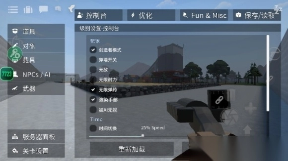 G沙盒仇恨菜单版(8)