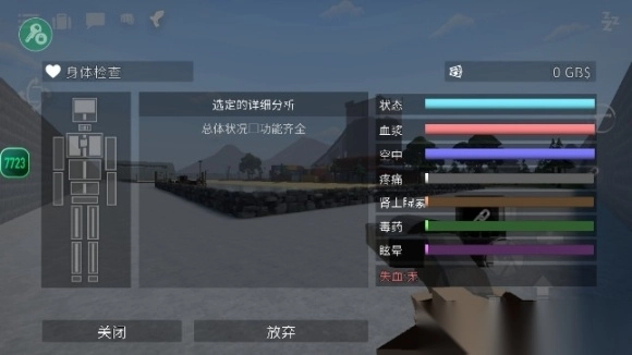 G沙盒仇恨菜单版(6)