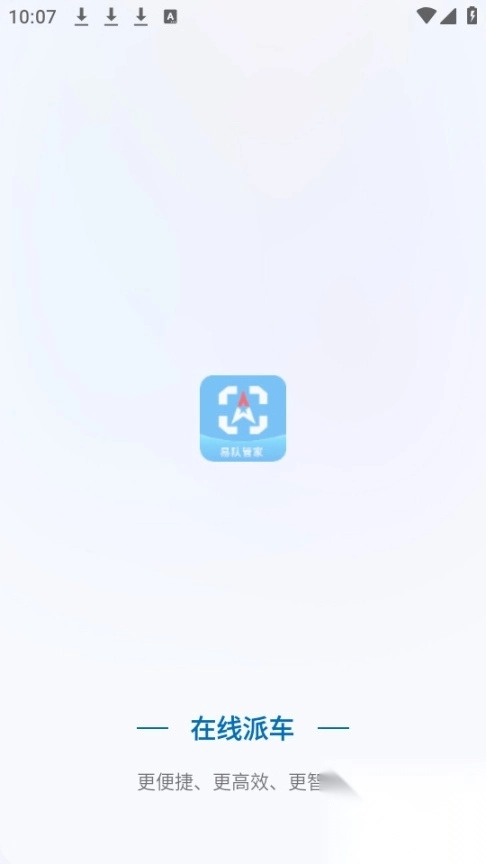 公务车管理平台图5