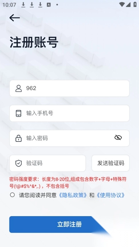 公务车管理平台图3