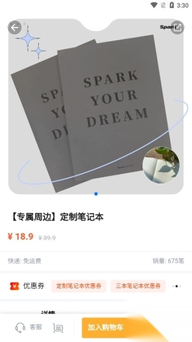 星火英语六级app图1