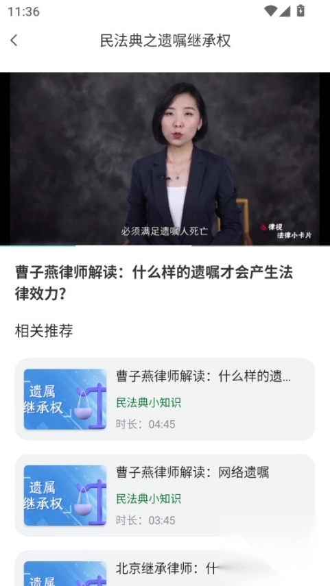民法典随身学中国法律法规大全手机版图2