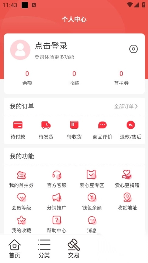 江苏宙农拍卖软件图1