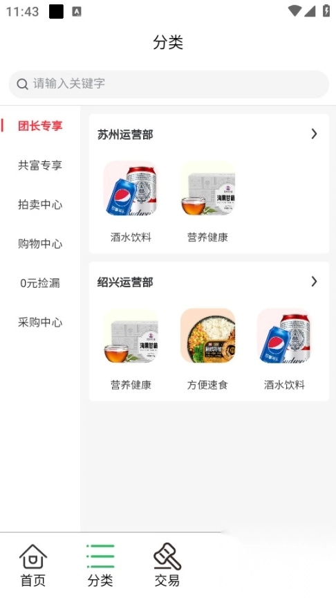 江苏宙农拍卖软件图3