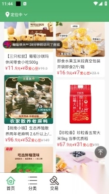 江苏宙农拍卖软件图6