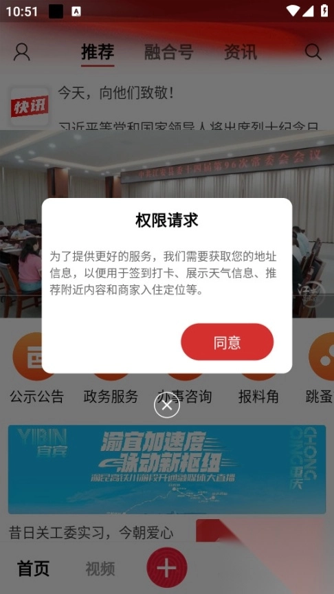 江安融媒客户端