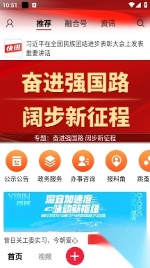 江安融媒客户端