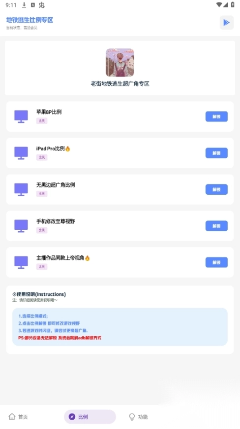 老街画质vip最新版图4