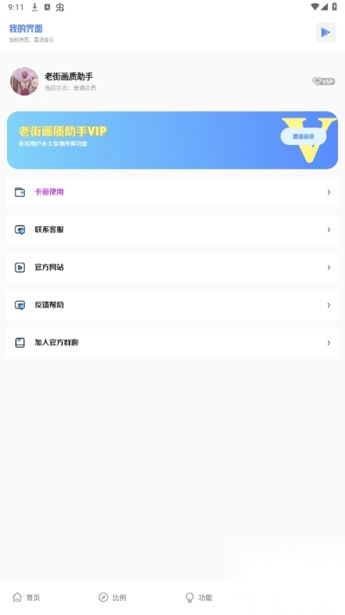 老街画质vip最新版图2