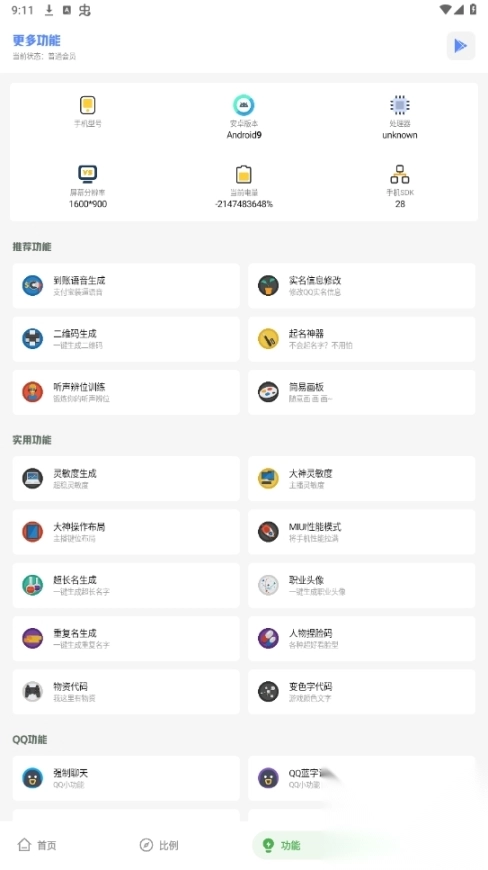 老街画质vip最新版图3