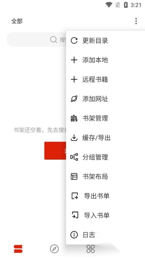 书荒阁图2