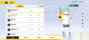 香肠派对体验服手机版