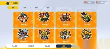 香肠派对体验服手机版