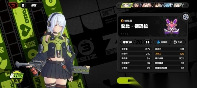 绝区零云游戏图5